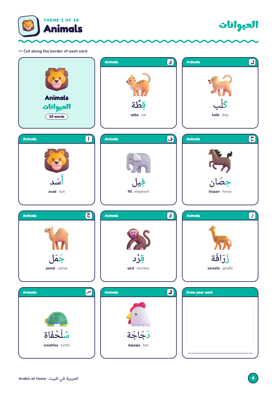 Animal flashcards sheet